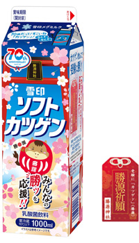 「雪印ソフトカツゲン」（1000ml）は、勝源神社の鳥居とだるま、側面には切り取って使えるお守り付き