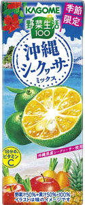 「野菜生活100 沖縄シークヮーサーミックス」