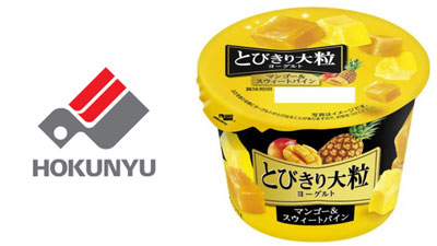 「とびきり大粒ヨーグルト-マンゴー＆スウィートパイン」新発売　北海道乳業s.jpg