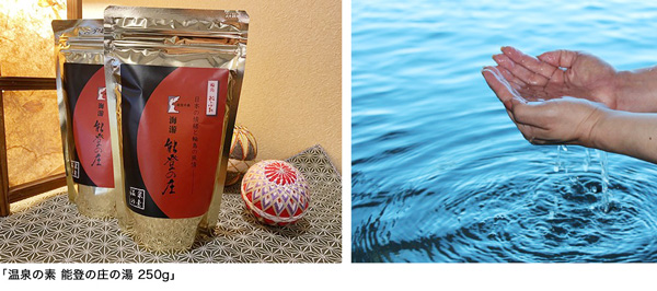 能登半島地震で被災「能登の庄」温泉の素を数量限定販売　グリーンコープ共同体