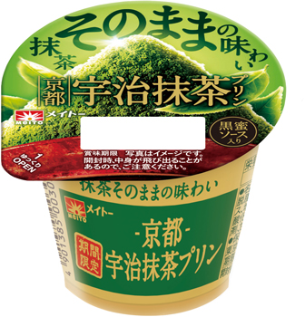 新商品の「京都宇治抹茶プリン」