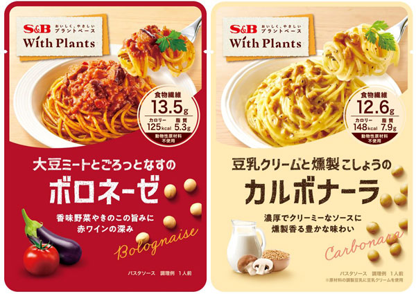 プラントベースのパスタソース「大豆ミートとごろっとなすのボロネーゼ」と「豆乳クリームと燻製こしょうのカルボナーラ」