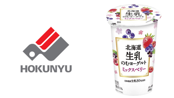 「北海道生乳のむヨーグルト-ミックスベリー」新発売　北海道乳業.jpg
