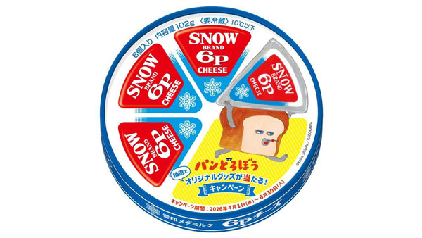 「6Pチーズ」期間限定パッケージ