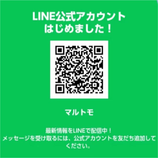 公式アカウントのQRコード