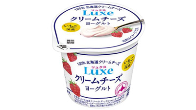 「Luxe クリームチーズヨーグルト 国産いちご」新発売　北海道乳業