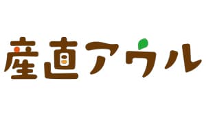 「産直アウル」商品を見つけやすいUXへサイトをリニューアルs.jpg