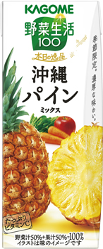 期間限定「野菜生活100 本日の逸品 沖縄パインミックス」