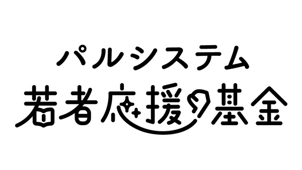 パルシステムの奨学金制度「2025年度グッドデザイン賞」を受賞