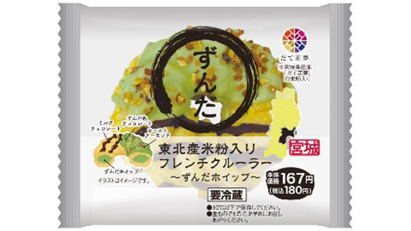 国内正規品 ○令和4年産 鬼滅の刃コラボ 宮城県産 だて正夢 3kg 3kg×1袋 www.jnb.lv