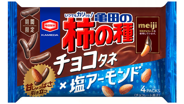「亀田の柿の種 チョコタネ×塩アーモンド（73g）」