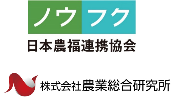 日本農福連携協会とスポンサー契約を締結　農業総合研究所.jpg
