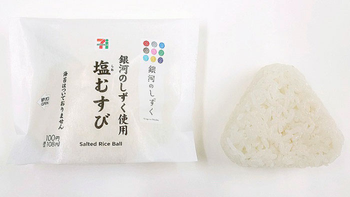 「塩むすび」