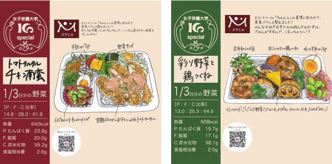学生がイラストを手がけた弁当を包む「掛け紙」