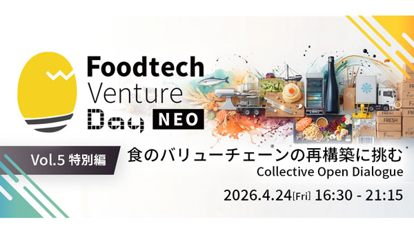 食のバリューチェーンの再構築に挑む特別編「FVN　NEOVol.5」開催