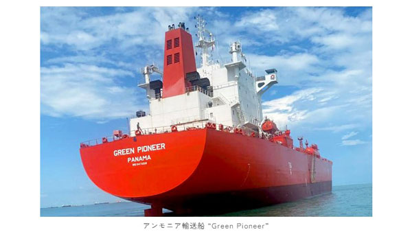 世界最大の窒素肥料メーカーYara社とアンモニア輸送船の定期用船契約を締結