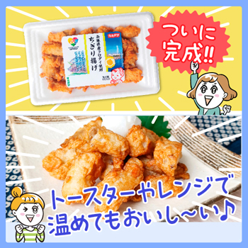 兵庫県産クロダイ使用ちぎりあげ