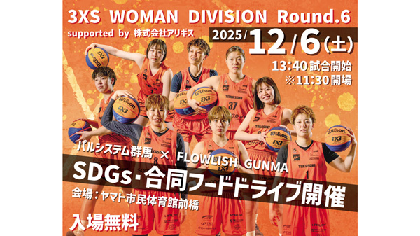 プロバスケ選手と協同で　前橋の試合会場でフードドライブ実施　パルシステム群馬