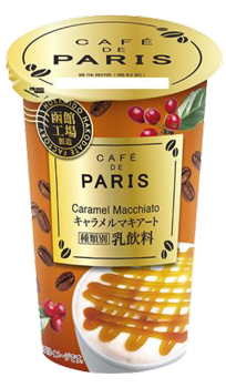 新発売の「Caramel Macchiatoキャラメルマキアート」