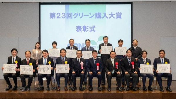 第23回グリーン購入大賞表彰式の様子（2022年度）