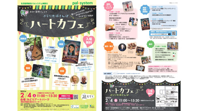 「いまの世界」をまるごと体験　文化と社会課題に触れるイベント開催　パルシステ神奈川_01s.jpg