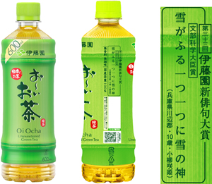 受賞作品掲載ボトル