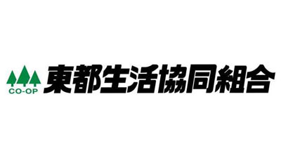 「東都生協50周年感謝祭TohtoWeek」第2弾　新宿で開催　東都生活協同組合