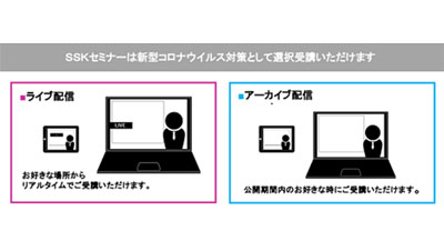 「食品ロスの削減に向けた施策の展開と国内外のフードテック最新動向」セミナー開催