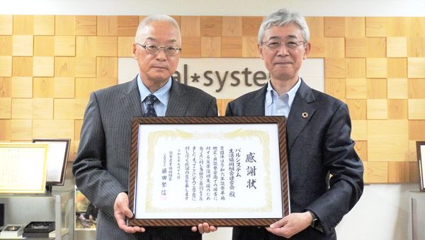 感謝状を手渡す藤田組合長（左）と大信理事長