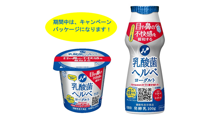 ヒロシがCMに登場「乳酸菌ヘルベヨーグルト」キャンペーン　雪印メグミルク