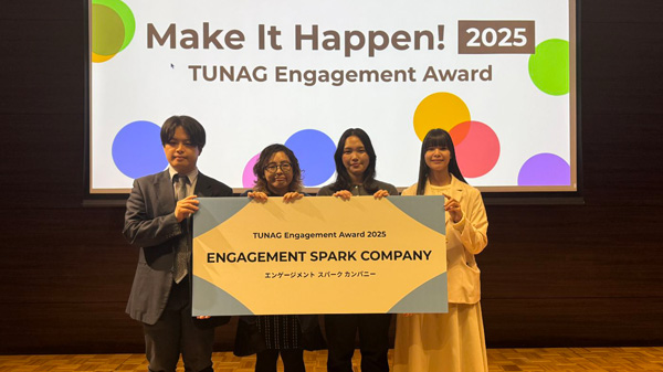 「TUNAG-エンゲージメントアワード2025」で「ENGAGEMENT-SPARK-COMPANY」受賞　ヤマタネ