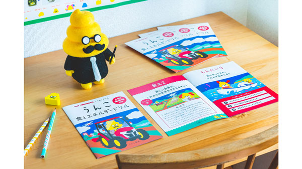 ヤンマーと文響社　食とエネルギーについて学べる学習ドリル「うんこ　食とエネルギードリル」を公立小学校に寄贈