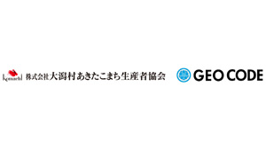 農業をDX化　クラウド営業支援ツール「ネクストSFA」導入　大潟村あきたこまち生産者協会