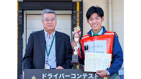 生活物流部門優勝の軣木さん（右）