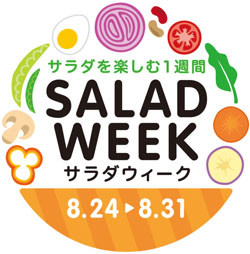 「サラダウィーク」野菜を楽しめるサラダやコンテンツを提案　キユーピー