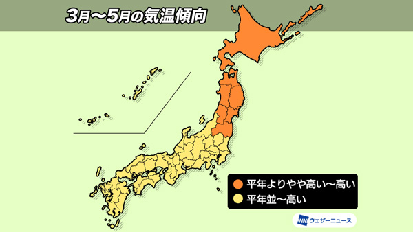 3〜5月の気温は平年並〜高い予想　全国的に暖かい春に　ウェザーニューズ