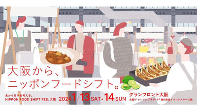 農水省主催 「ニッポン フードシフト フェス.大阪」に出店　ロスゼロ.jpg