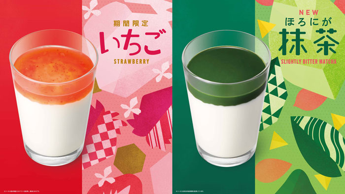 栃木県産『スカイベリー』使用「まぜるシェイク　いちご」新発売　モスバーガー