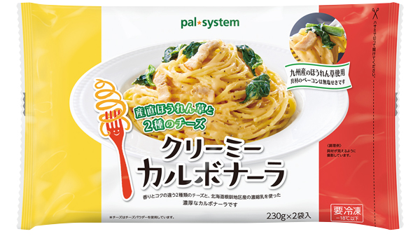 「2種のチーズ・クリーミーカルボナーラ」