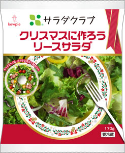 期間限定の「クリスマスに作ろう リースサラダ」