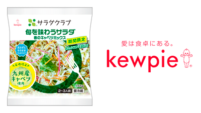 品種を指定　九州産、神奈川県三浦産「春のキャベツミックス」期間限定発売　サラダクラブs.png