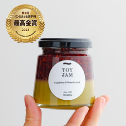 最高金賞の「TOY JAM ラズベリー＆ピスタチオ」