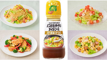 パスタ以外にも活躍　手作りオイルソース「バター醤油＆ガーリック」新発売　キユーピー