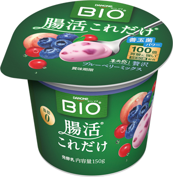 新発売の「ダノン ビオ ヨーグルト 腸活これだけ 贅沢ブルーベリーミックス」