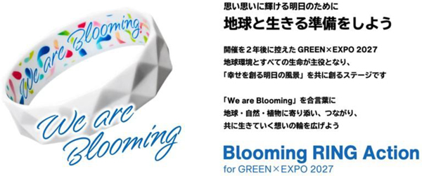 Blooming RING Action 公式ステートメント