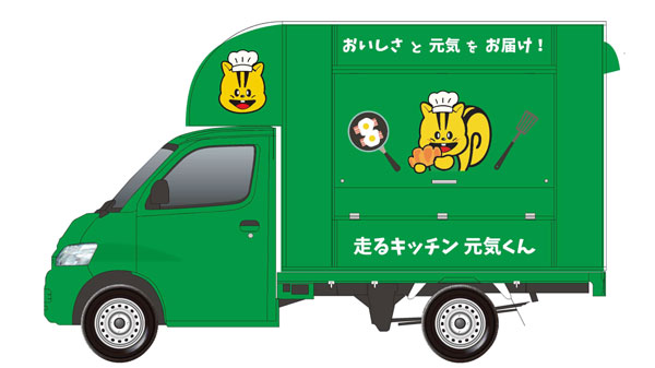 EVキッチンカー「走るキッチン元気くん」