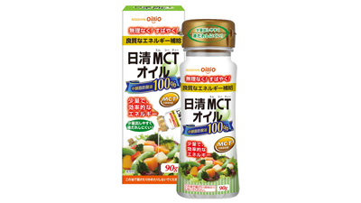 小容量タイプの「日清MCTオイル　90g」を新発売　在宅介護での利用を視野　日清オイリオグループ