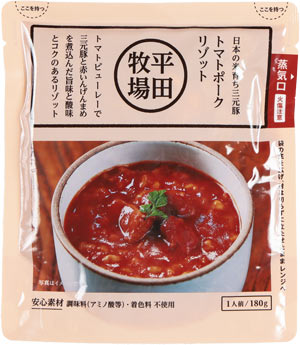 「日本の米育ち三元豚 トマトポークリゾット」