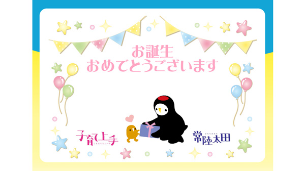常陸太田市と子育て支援で連携　市役所で協定締結式　パルシステム茨城-栃木.jpg