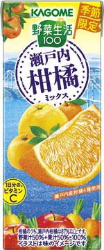 「野菜生活100 瀬戸内柑橘ミックス」